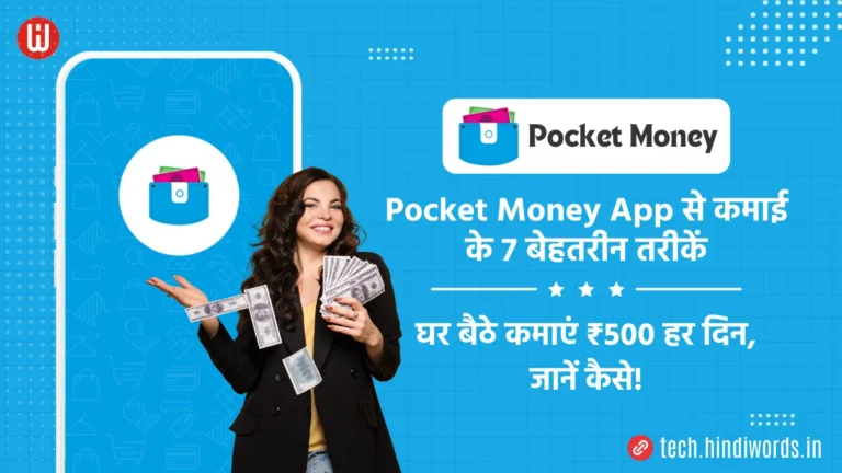 Pocket Money App Se Paise Kaise Kamaye